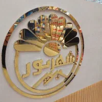 استخدام نیرو برای کار در انبار
