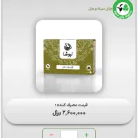 محصولات طب سنتی