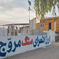 سنگ ساختمانی مروج(پله.نما.فرشی)