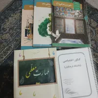 کتاب و لباس مجلسی