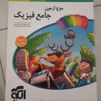 کتاب تست و جزوه
