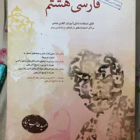 کتاب های کمک درسی با قیمت باور نکردی