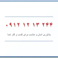 سیم کارت رند و بیلبوردی همراه اول  0912.12.13.244