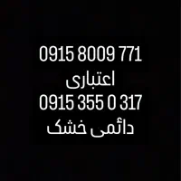 سیم کارت همراه اول دائمی و اعتباری