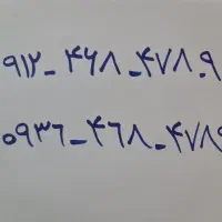 خط912رند