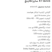 تلوزیون ۴k  اینج۵۰