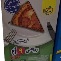 کتاب ریاضی تیزهوشان خیلی سبز (در حد نو)