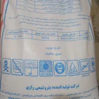 کود شیمیایی اوره فروش فوری