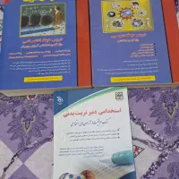 کتاب آزمون استخدامی آموزش و پرورش