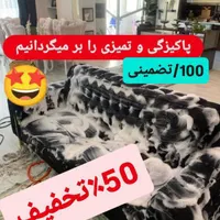 مبل شویی در منزل شستشو خوش خواب خشک شویی|خدمات نظافت|اصفهان, بهار آزادی|دیوار