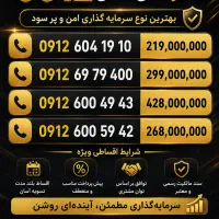 خط وسیمکارت 0912 نقد و اقساط