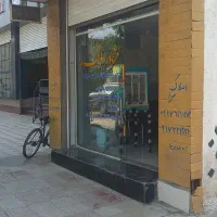 فروش یک باب مغازه