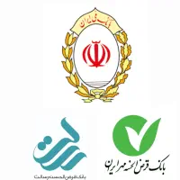 خریدوفروش وام ملی مهربانی رسالت مهر ایران سپه