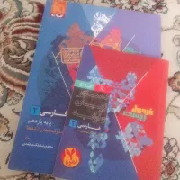 فرمول بیست فارسی