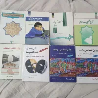 منابع رشته مشاوره و رشته روانشناسی