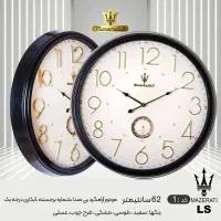 ساعت دیواری مازراتی عمده/ساعت عمده