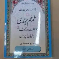 سرکتاب وطالع ۱۰۰۰ تومن