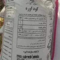 ۱۵ عدد کود سفید اوره