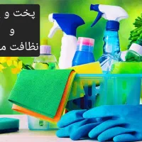 استخدام خانم جهت پخت و پز و نظافت منزل