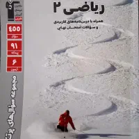 کتابای کنکوری و نهایی