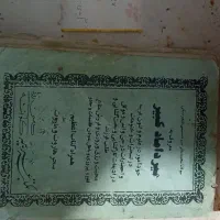 فروش کتاب