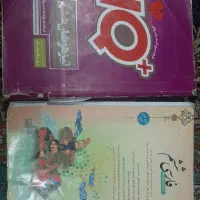 کتاب کار ششم، هشتم و نهم، تمیز و با قیمت مناسب