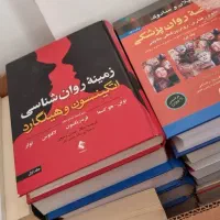 کتب روانشناسی درحد نو