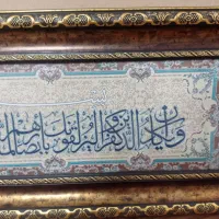 تابلو وان یکاد