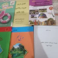 کتاب کمک آموزشی