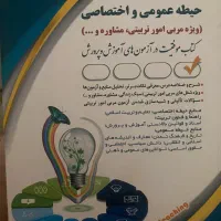 کتاب اموزشی