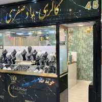 خرید طلا 200 بالای تابلو و فروش با 1.5 کارمزد