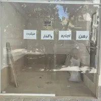 یک-باب-مغازه-10-متری-تجاری-دائم-در-امام-رضا-66