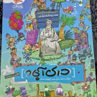 کتاب درک آباد
