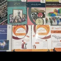 کتابهای روانشناسی پیام نور همه باهم ۳۰۰