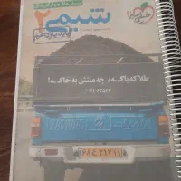 کتاب کنکور ریاضی