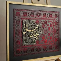 تابلو کالیگرافی/دیوارکوب