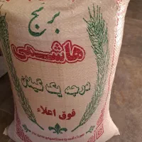 فروش برنج هاشمی اعلا