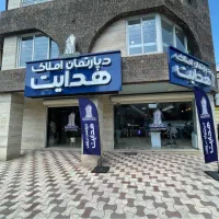 استخدام مشاور دپارتمان املاک