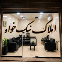 فروش-ویلایی-ناحیه-صنعتی