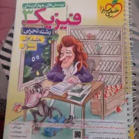 فیزیک دوازدهم خیلی سبز