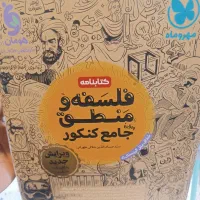 کتاب های دست دو انسانی