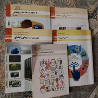 کتاب های کامپیوتر شبکه نرم افزار