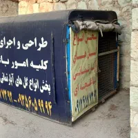 باربندنیسان مسقف