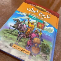 کتاب تاریخی ایران