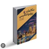 تدریس زبان انگلیسی
