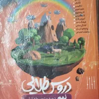 دروس طلایی نهم