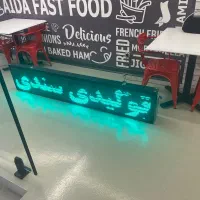 تابلو ال ای دی روان