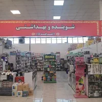 واگذاری غرفه تره بار با تمام وسایل