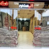 اولین فروشگاه فرش دست دوم کرمان