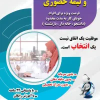 کار درمنزل مخصوص بانوان مستقل و هدفمند
